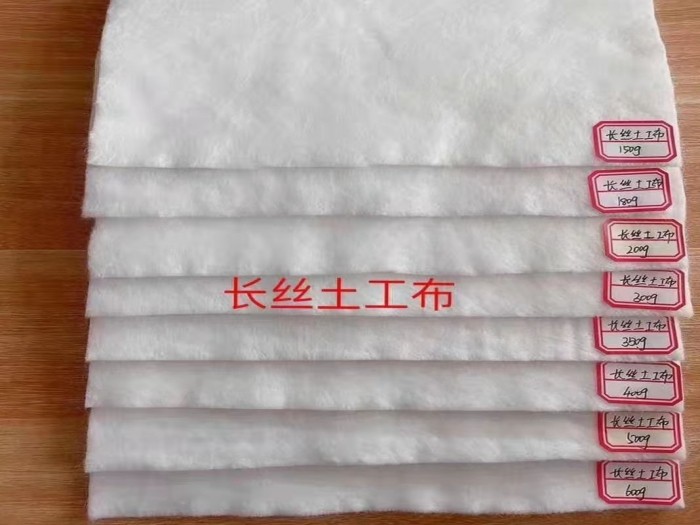 西城長絲土工布